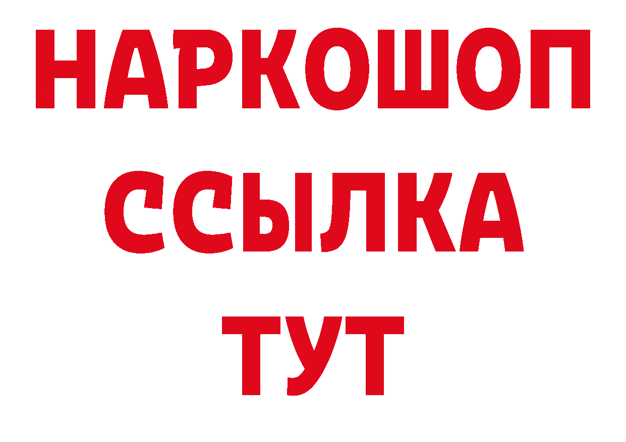 Как найти наркотики? дарк нет состав Наволоки